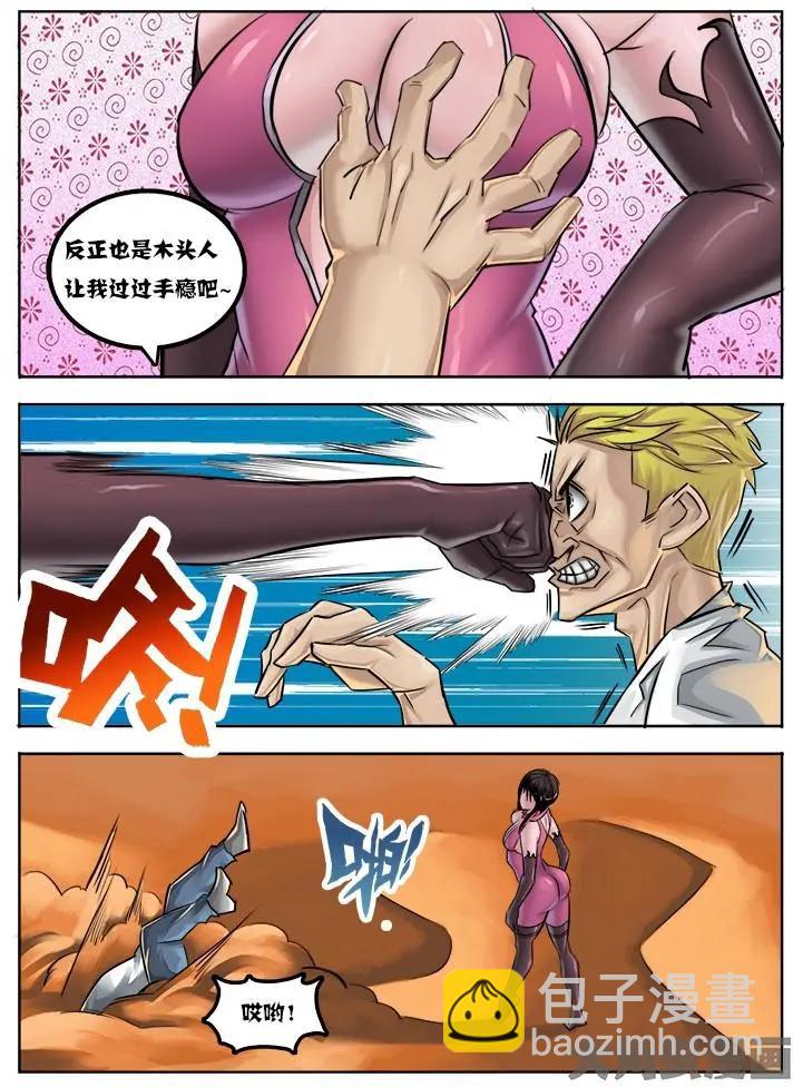 34第六章：（5）-第34话