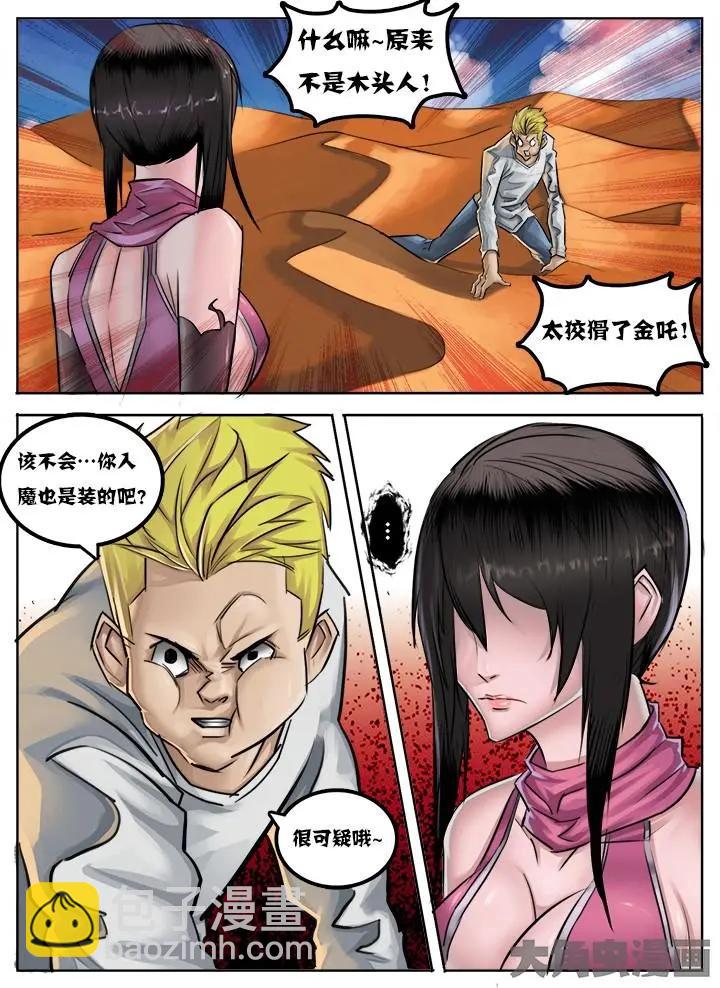 34第六章：（5）-第34话