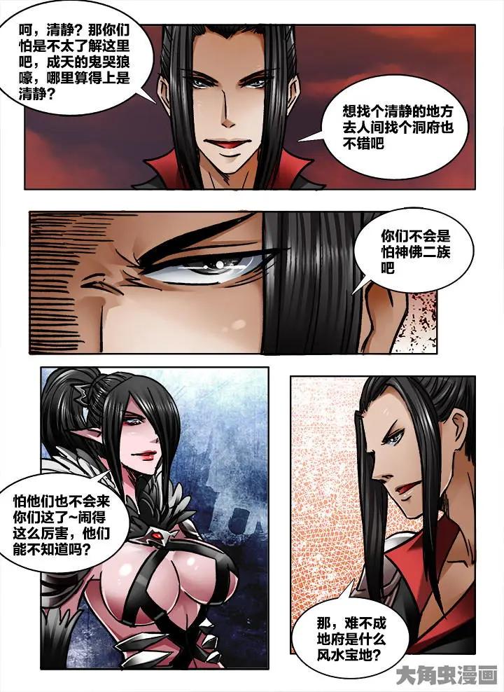 339第四十九章：（2）-第338话