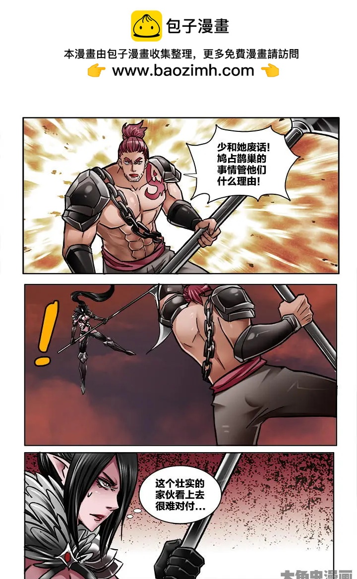 339第四十九章：（2）-第338话