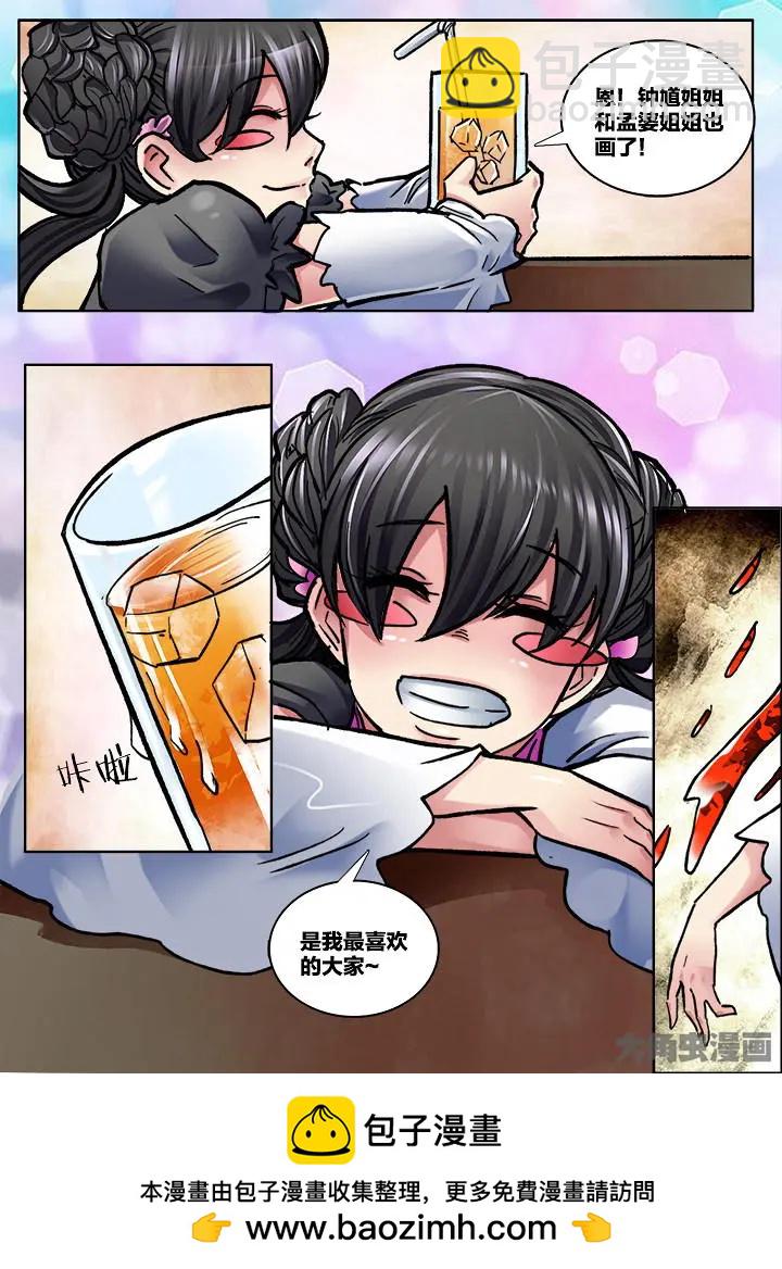 347第四十九章：（9）-第346话