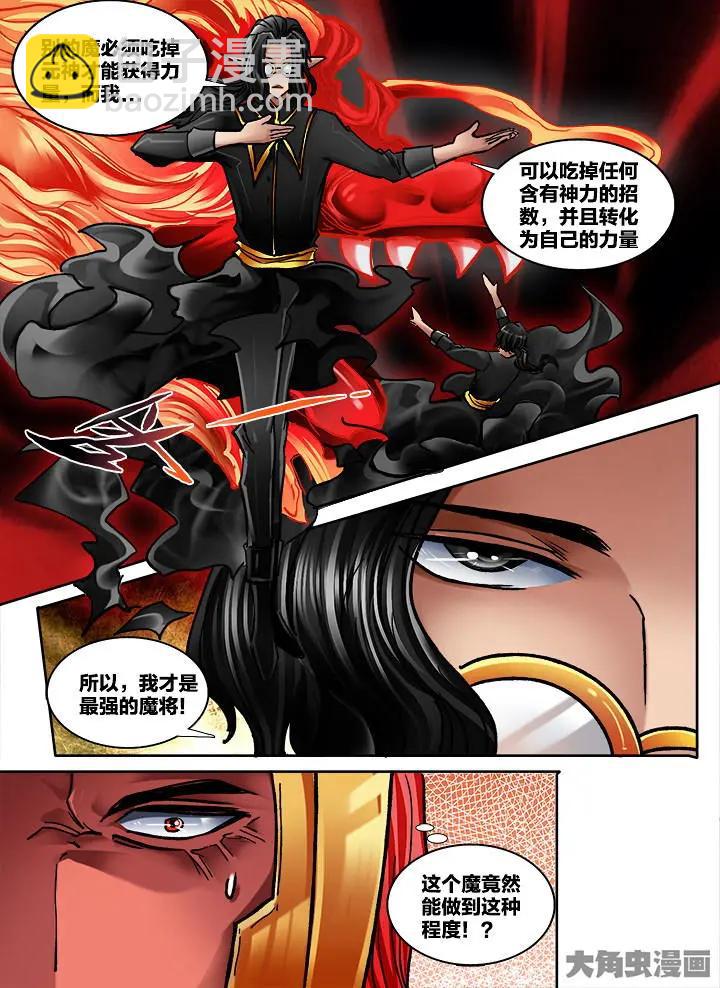 353第五十章：（5）-第352话