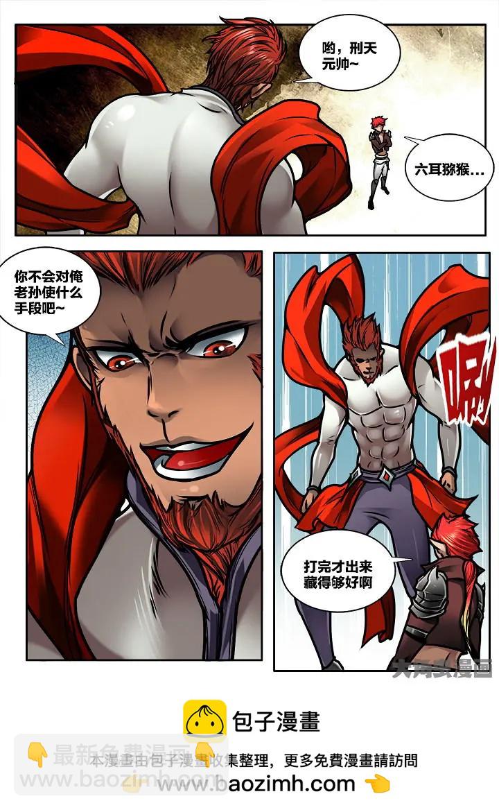 357第五十章：（9）-第356话