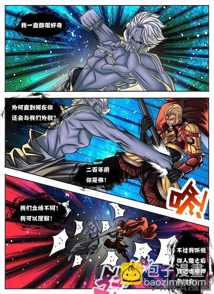 36第七章：（2）-第36话