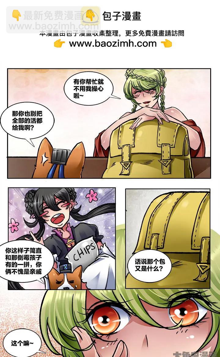 番外：地府（1）-第358话