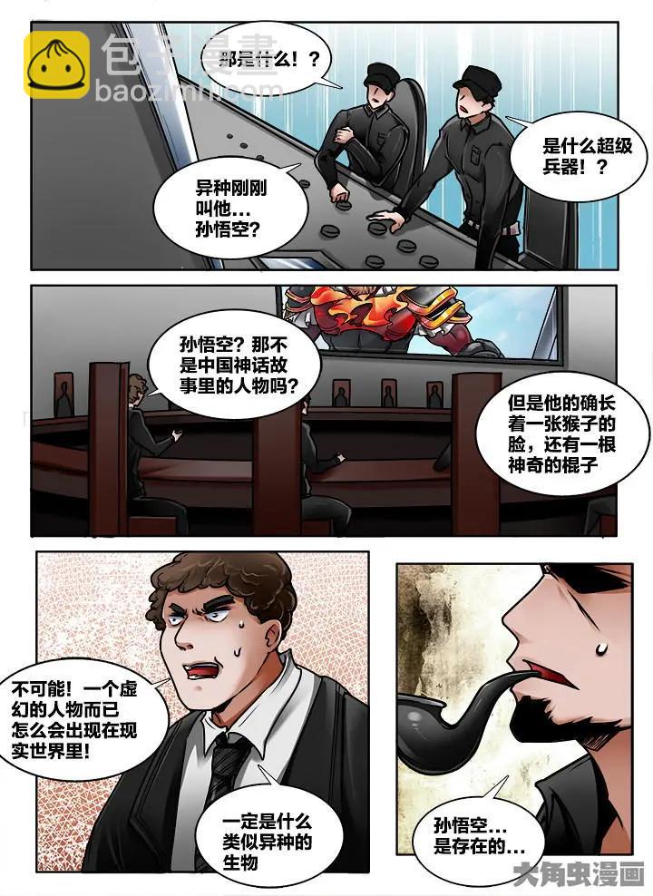 361第五十一章：（4）-第362话