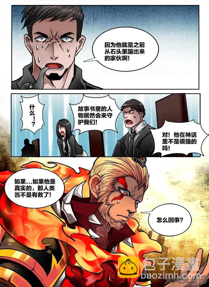 361第五十一章：（4）-第362话