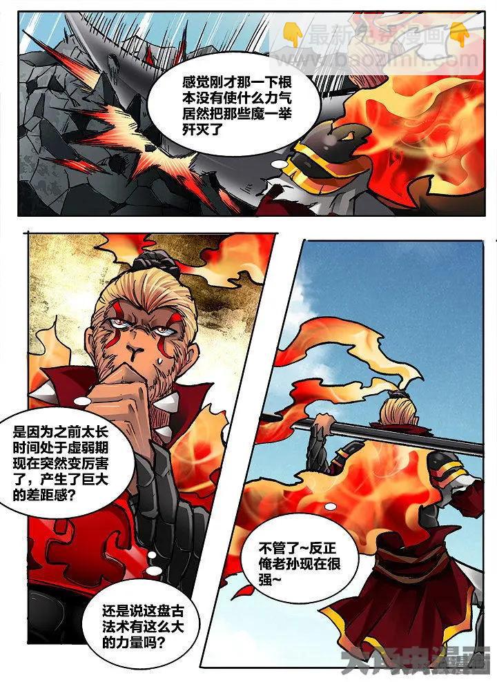 361第五十一章：（4）-第362话