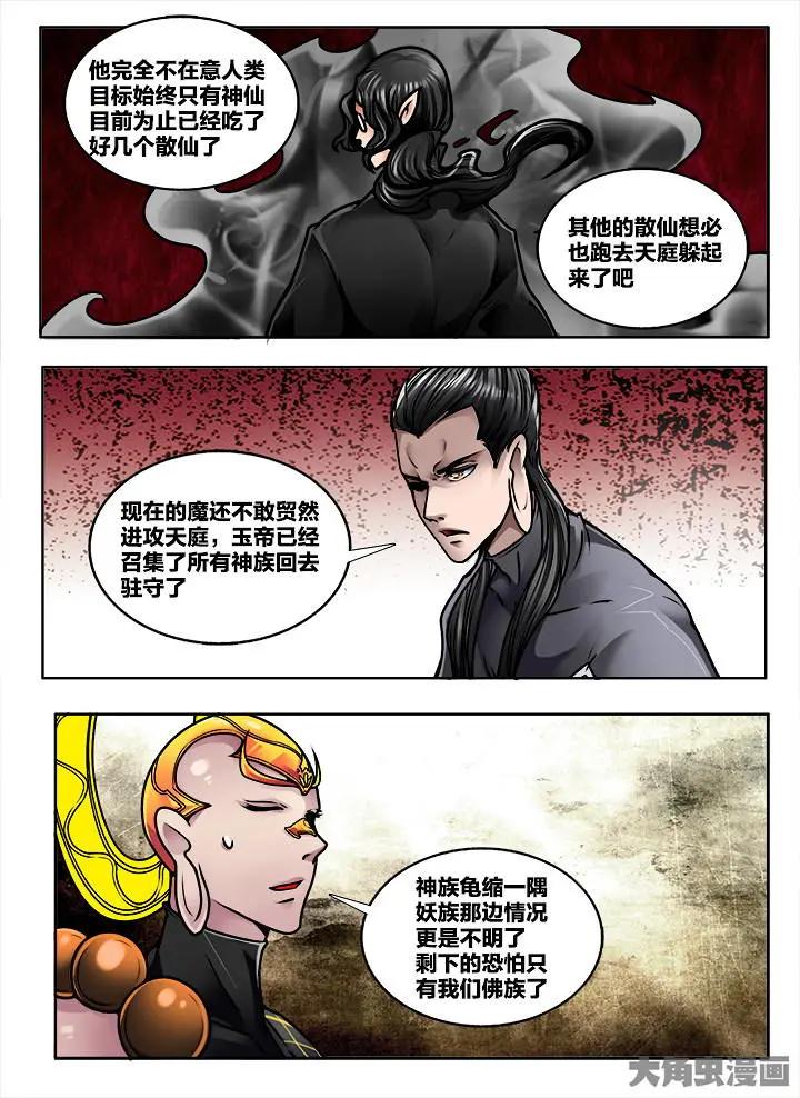 363第五十一章：（6）-第364话