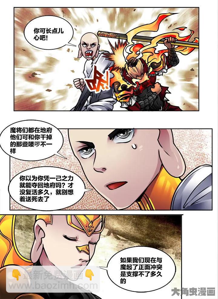 363第五十一章：（6）-第364话