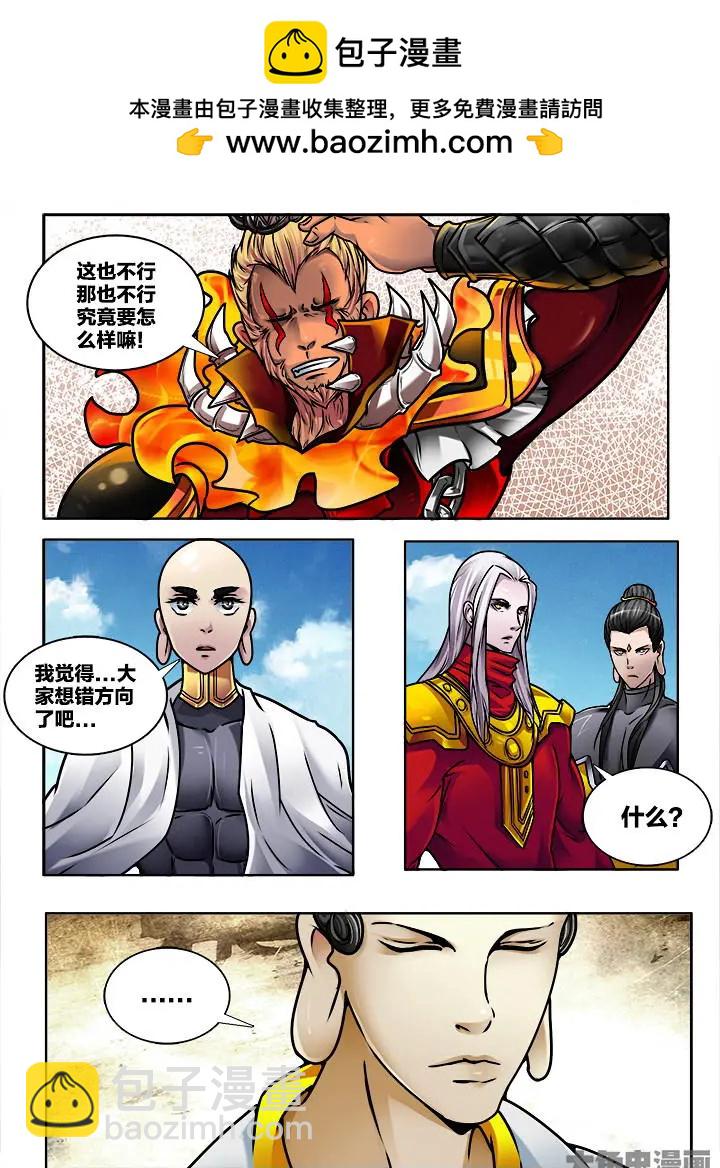 363第五十一章：（6）-第364话