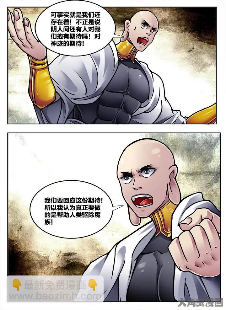 363第五十一章：（6）-第364话