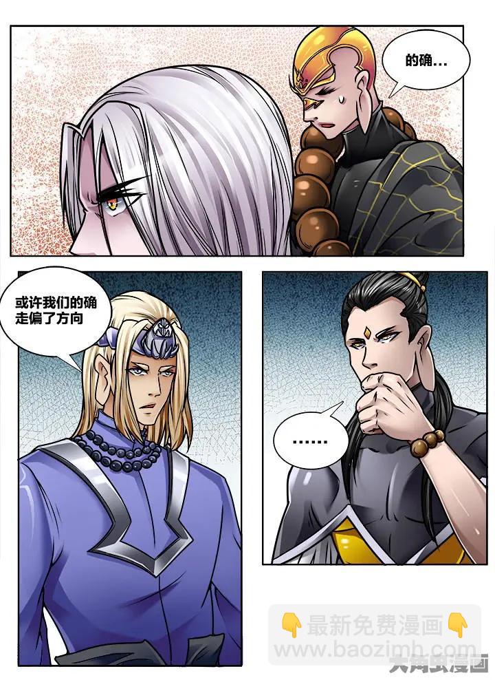 363第五十一章：（6）-第364话