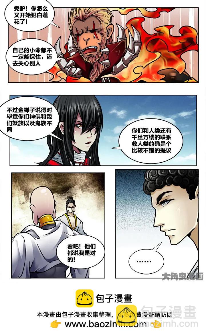 363第五十一章：（6）-第364话