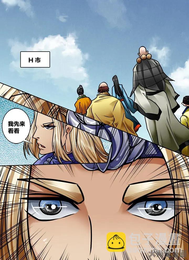 365第五十一章：（8）-第366话