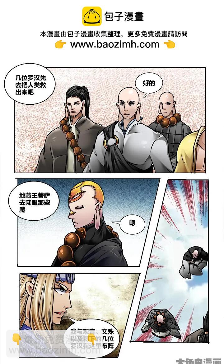 365第五十一章：（8）-第366话