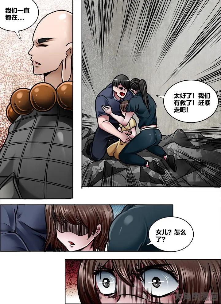 367第五十二章：（2）-第368话