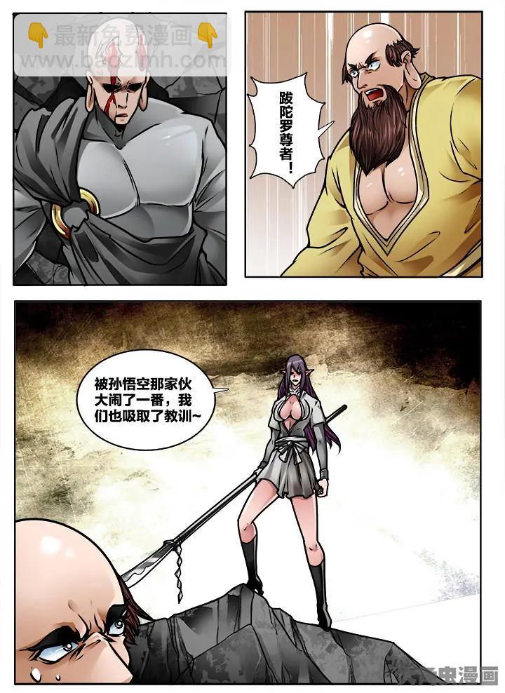 367第五十二章：（2）-第368话