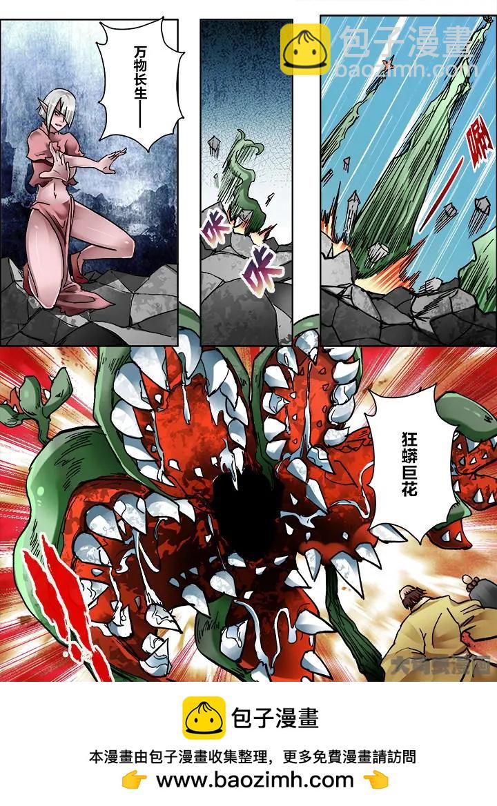 367第五十二章：（2）-第368话