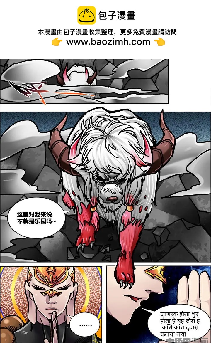 369第五十二章：（4）-第370话