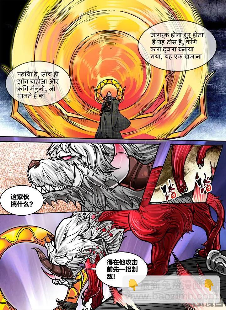 369第五十二章：（4）-第370话