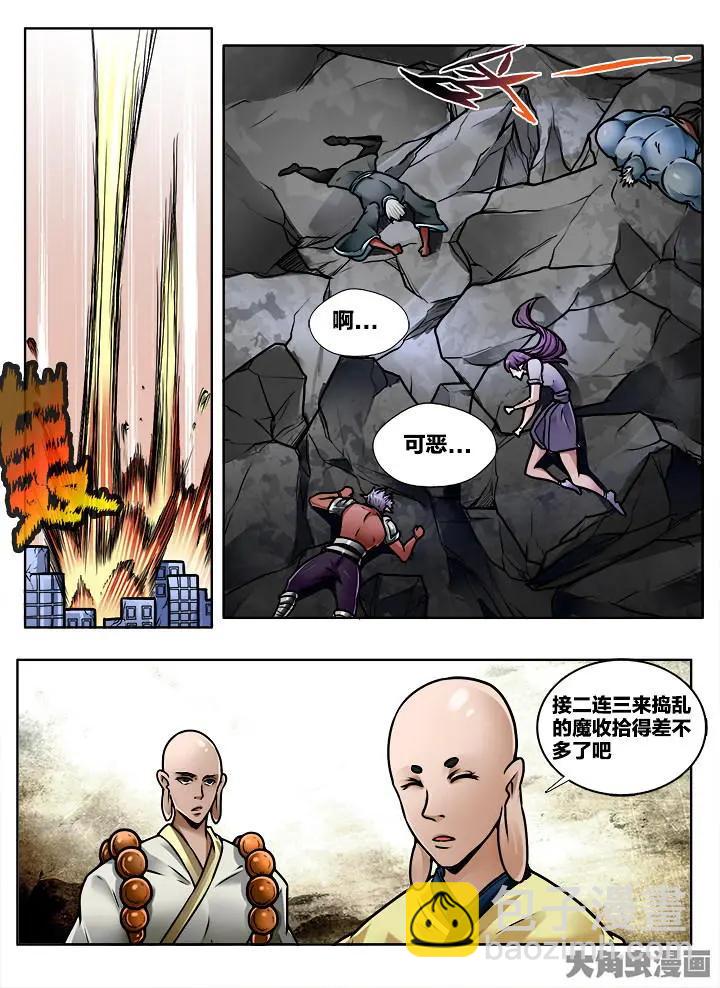 371第五十二章：（6）-第372话