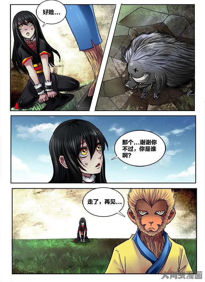 373第五十三章：（2）-第374话