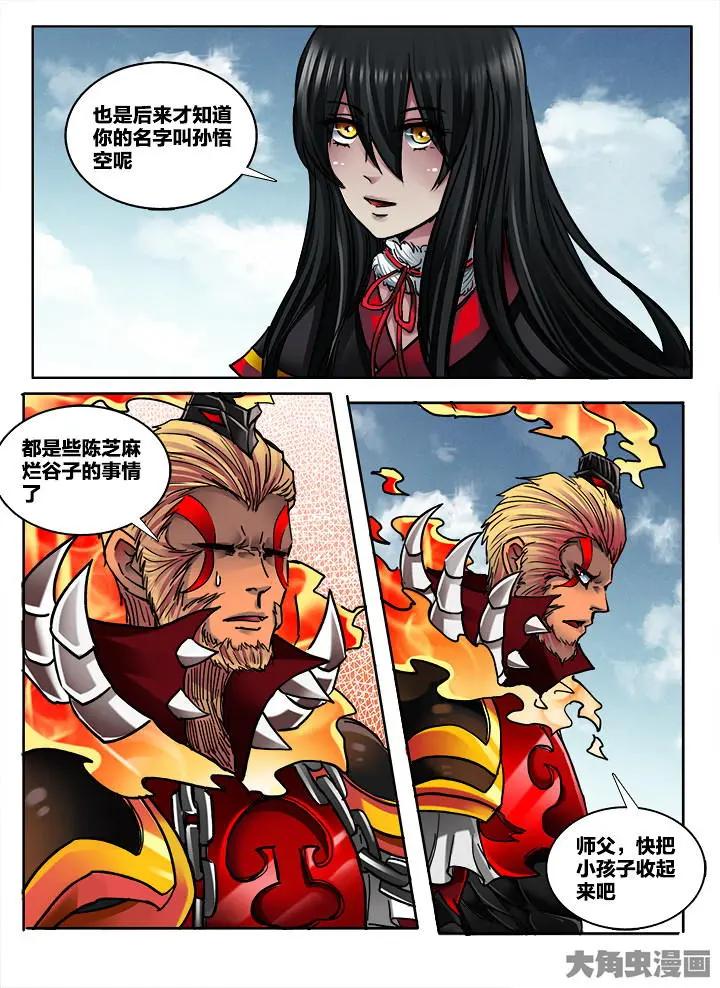 373第五十三章：（2）-第374话