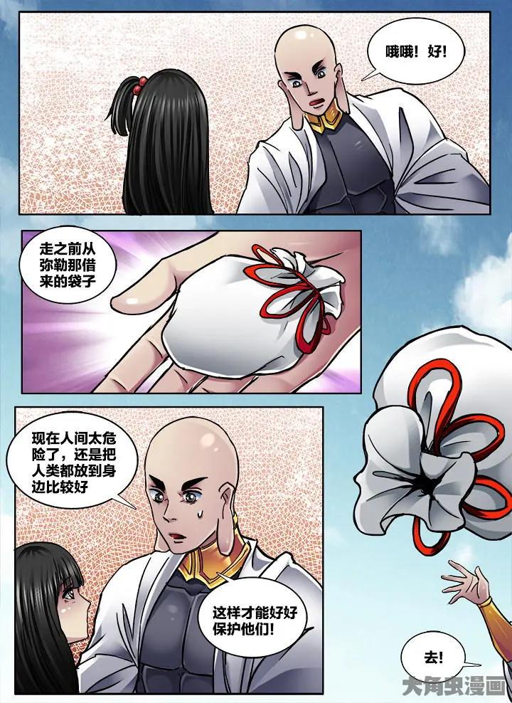 373第五十三章：（2）-第374话