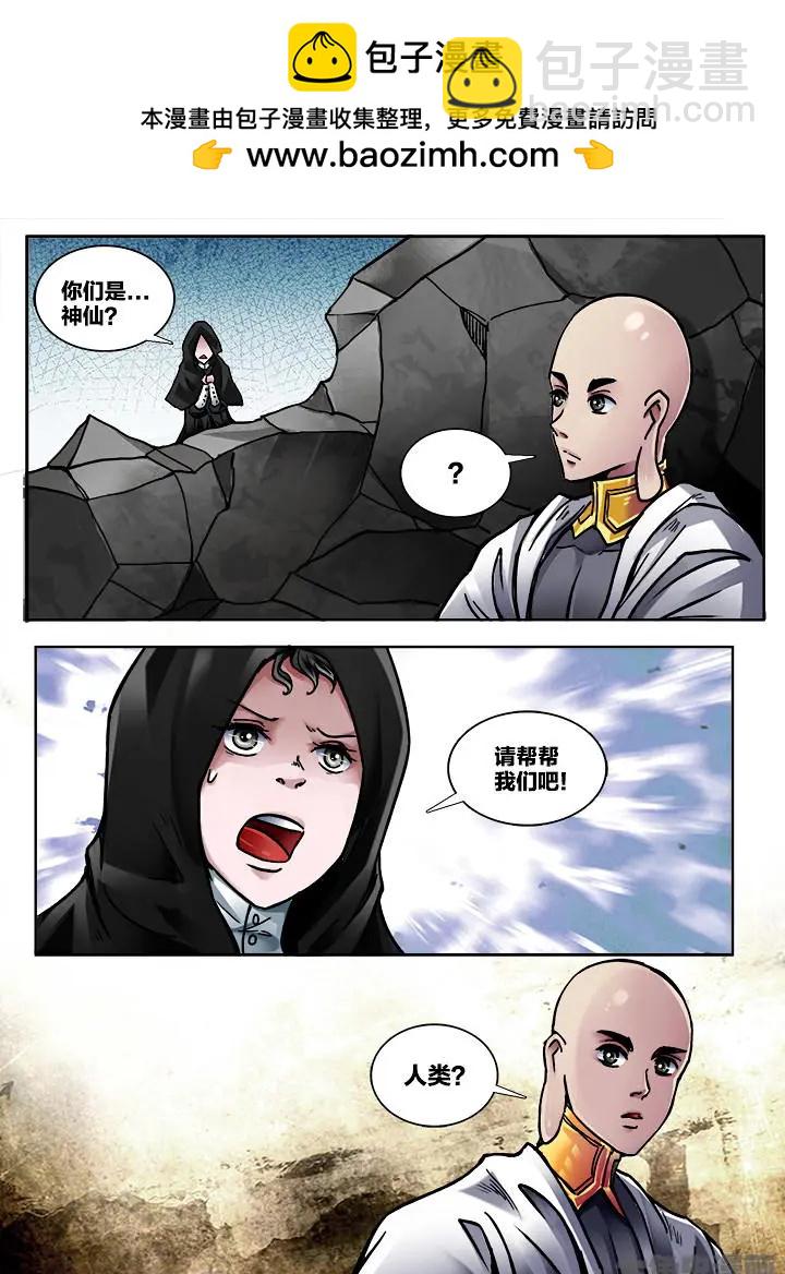 373第五十三章：（2）-第374话