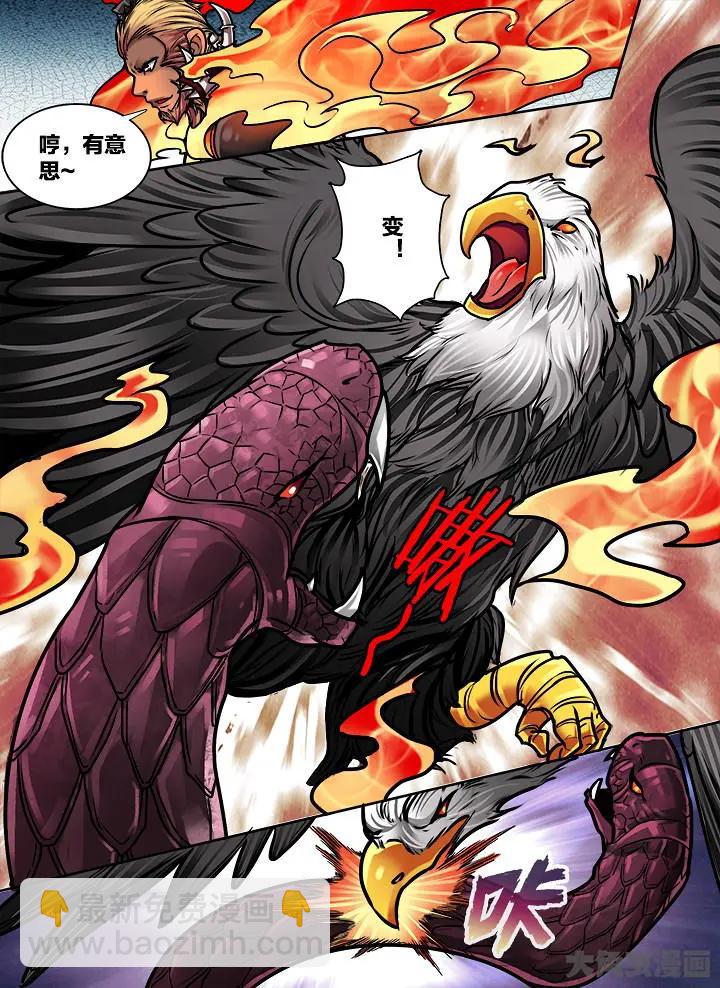 375第五十三章：（4）-第376话