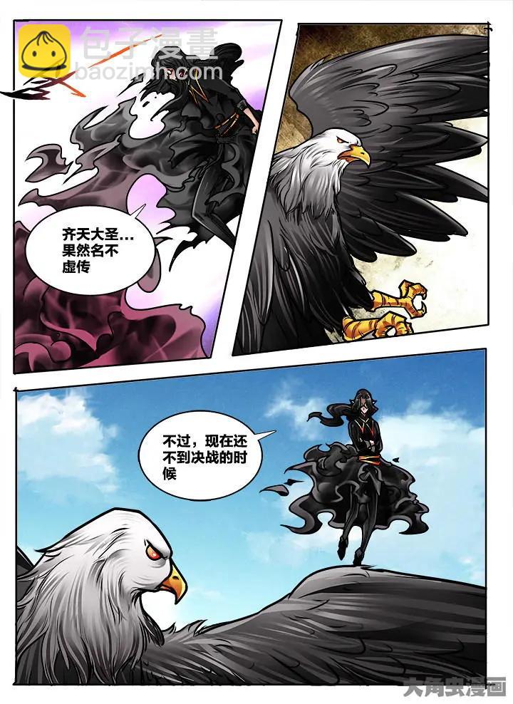 375第五十三章：（4）-第376话