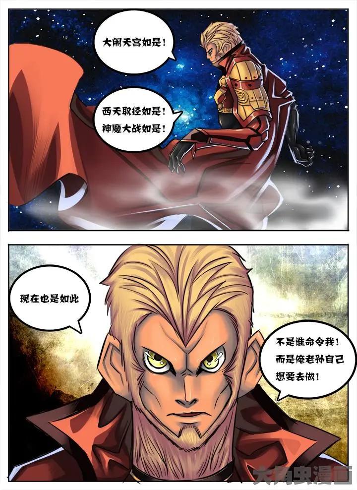 38第七章：（4）-第38话