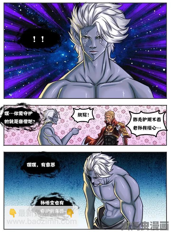 38第七章：（4）-第38话