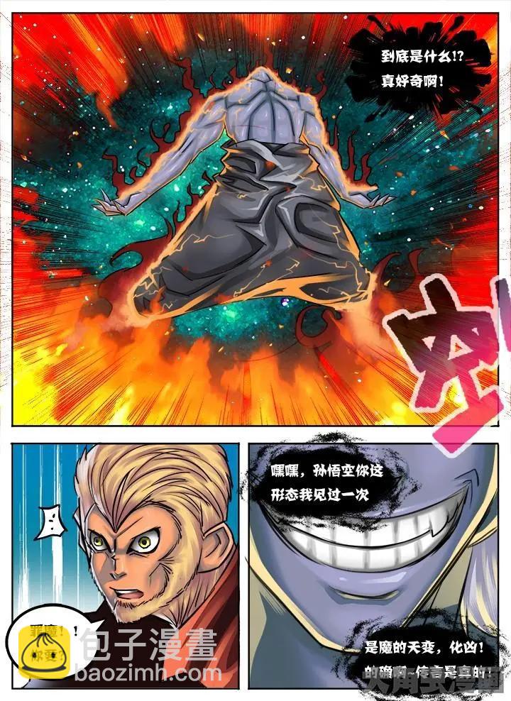 38第七章：（4）-第38话