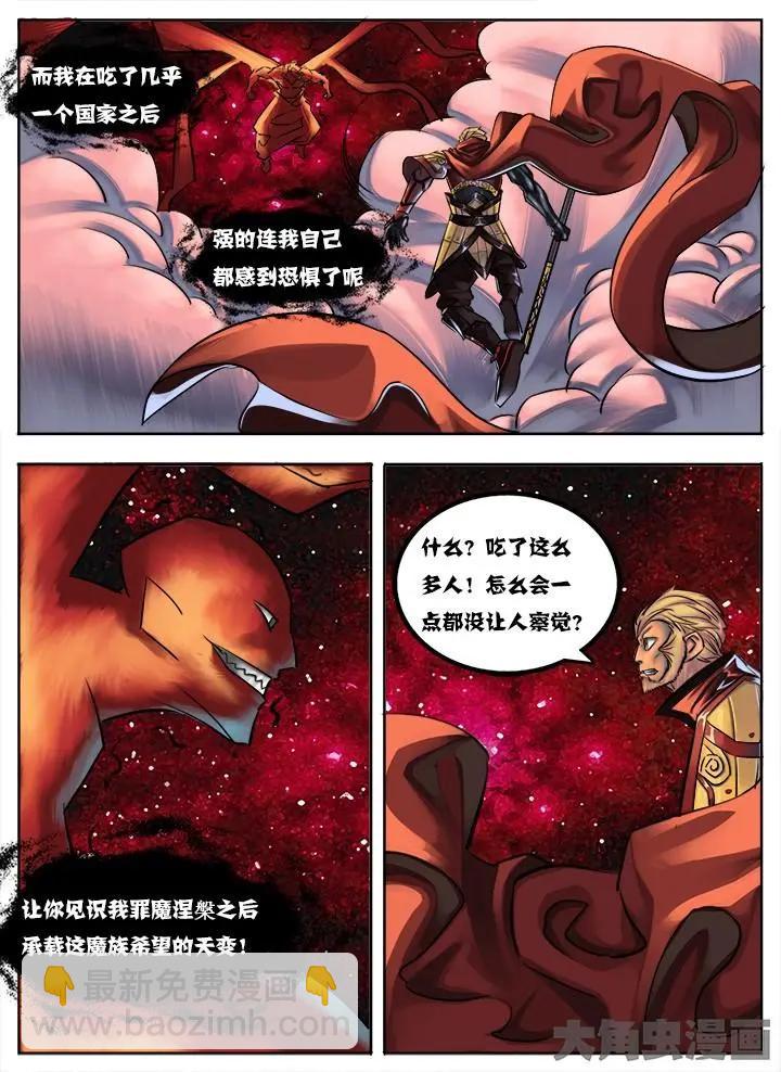 38第七章：（4）-第38话