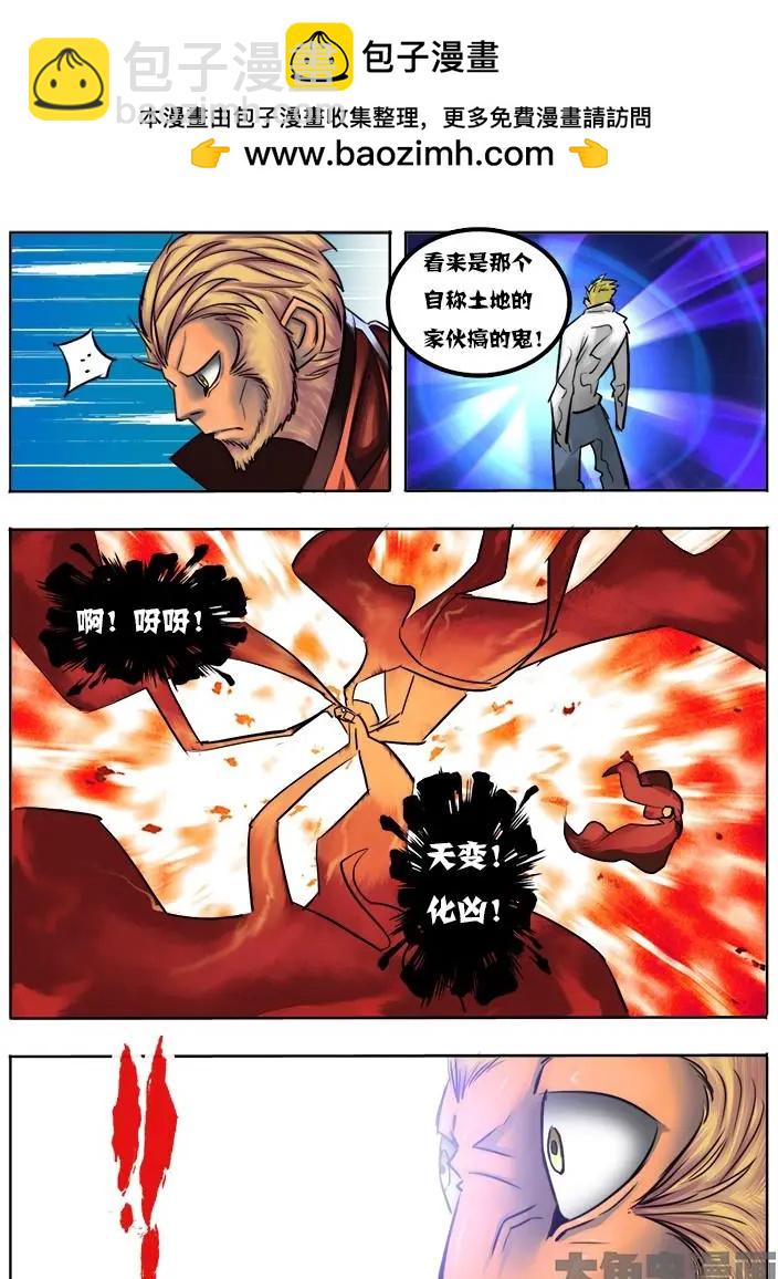 38第七章：（4）-第38话