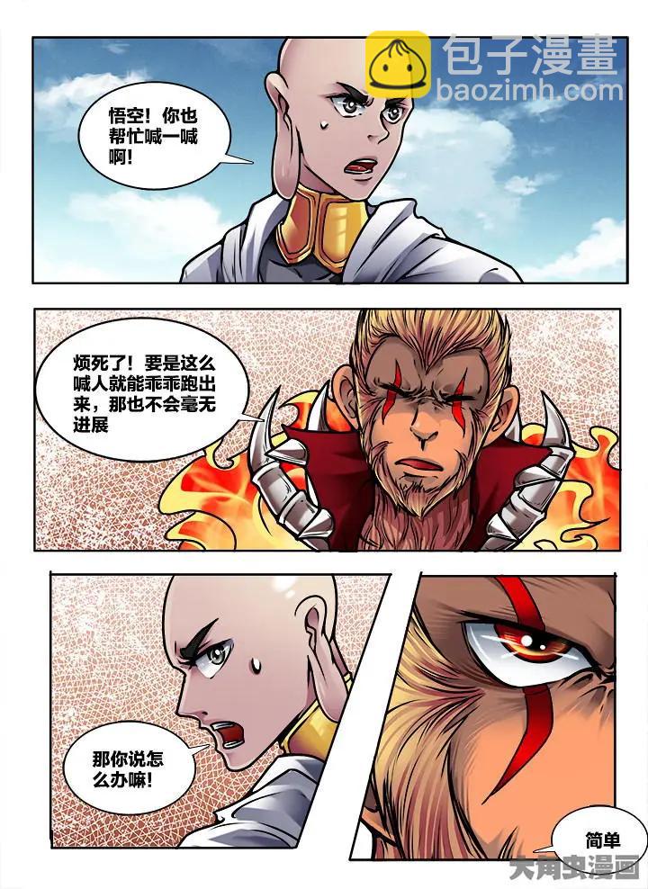 378第五十三章：（6）-第378话