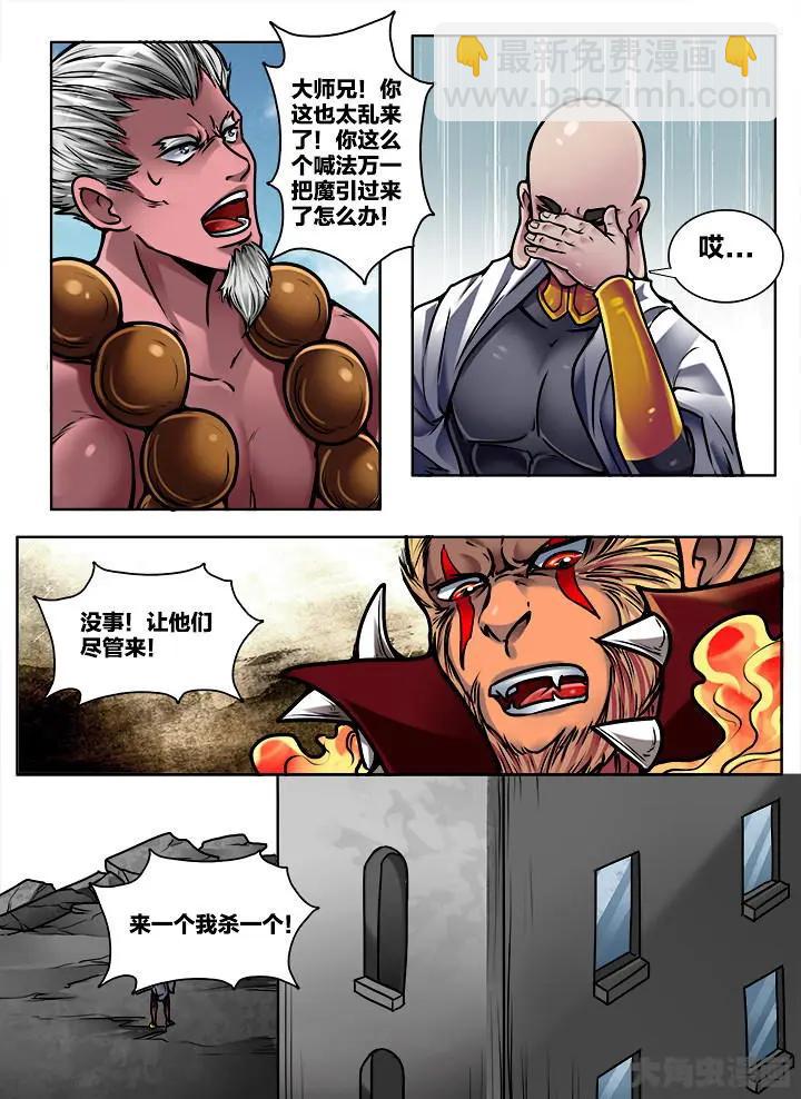 378第五十三章：（6）-第378话