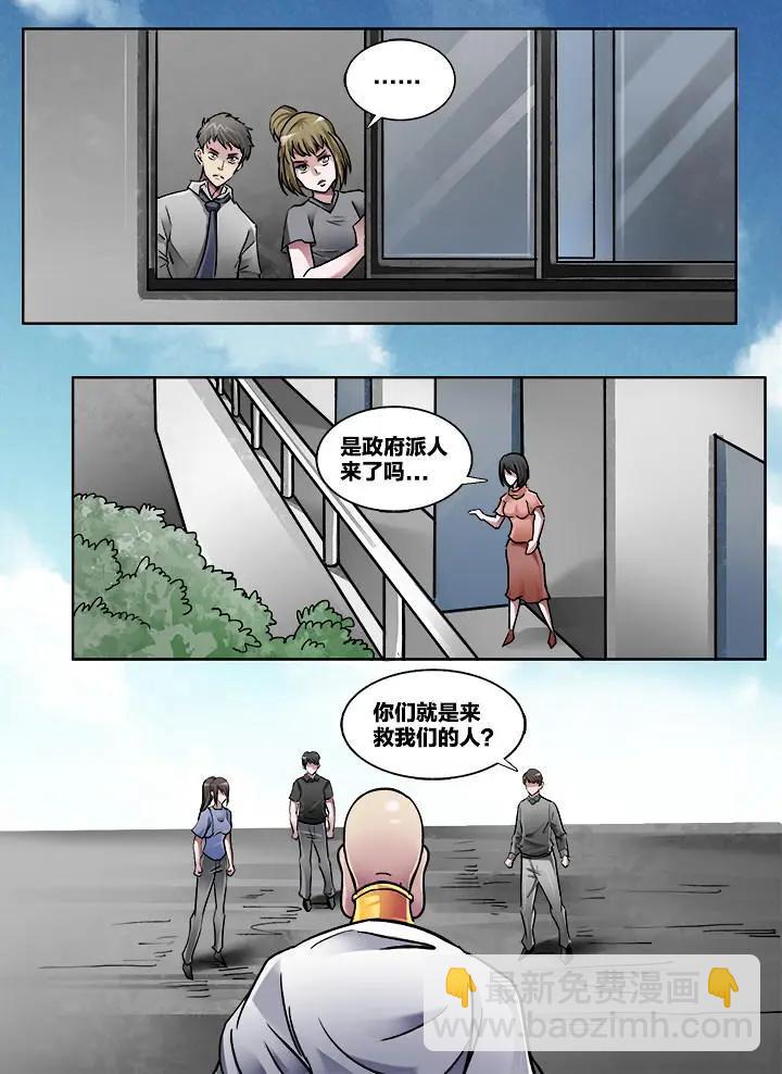 378第五十三章：（6）-第378话