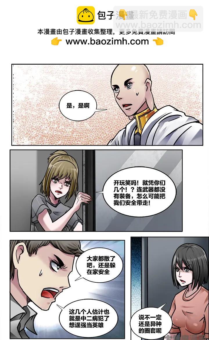 378第五十三章：（6）-第378话