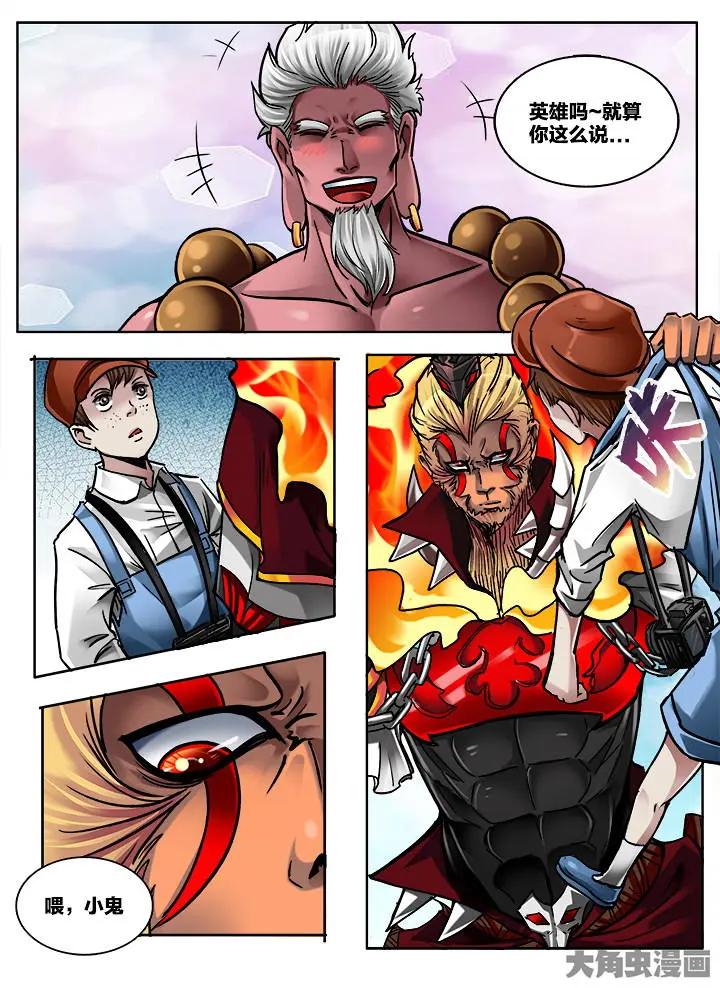 380第五十三章：（8）-第380话