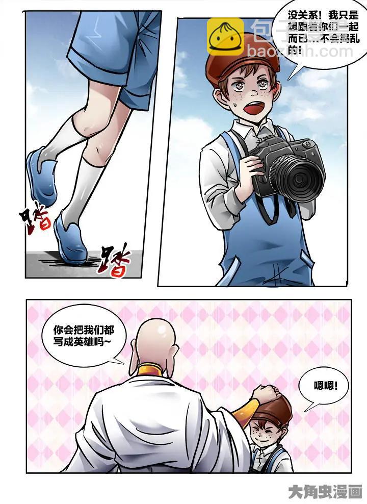 380第五十三章：（8）-第380话