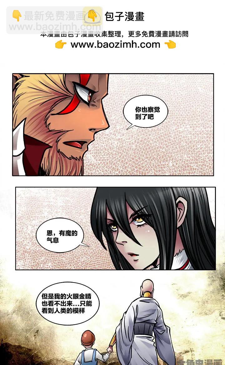 380第五十三章：（8）-第380话