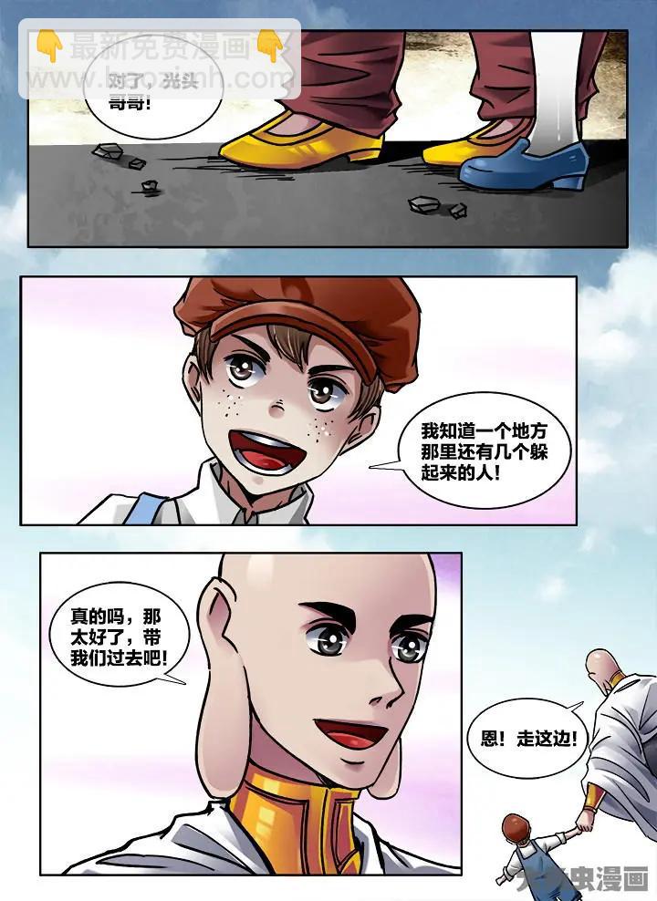 380第五十三章：（8）-第380话