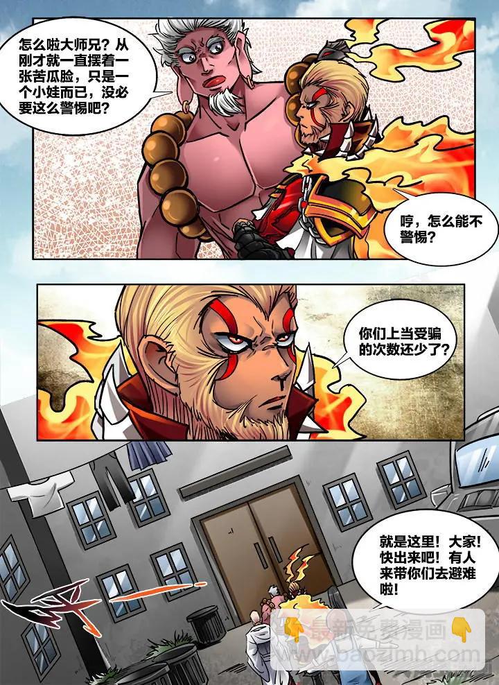 380第五十三章：（8）-第380话