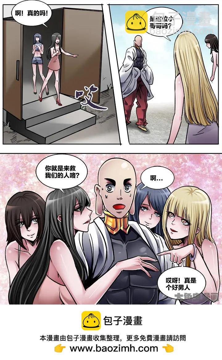 380第五十三章：（8）-第380话