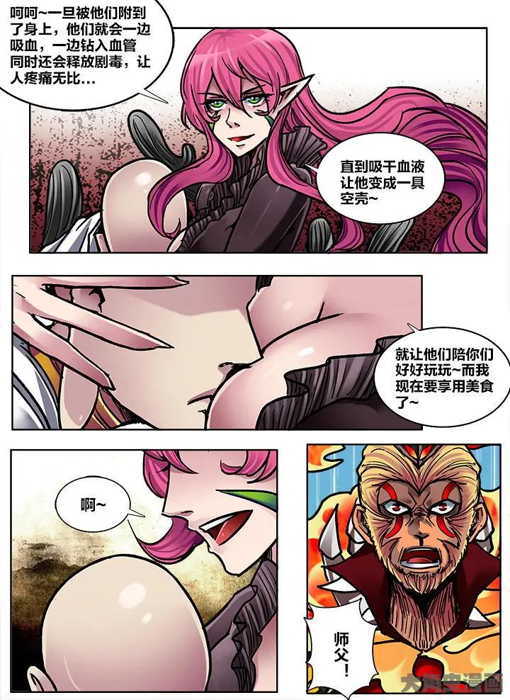 384第五十三章：（12）-第384话