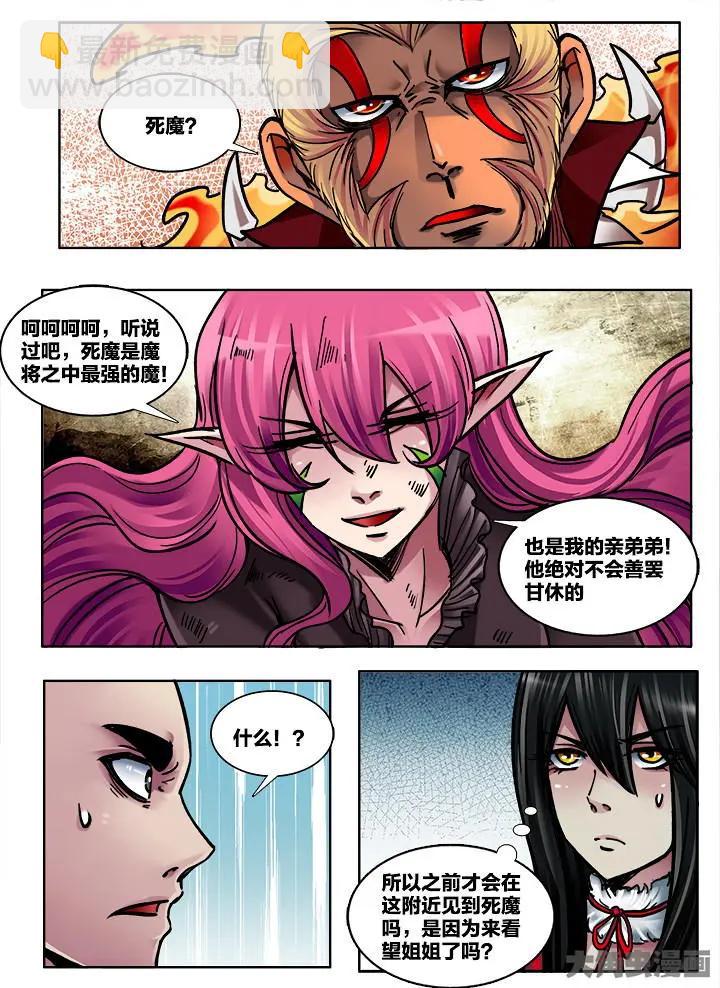 386第五十三章：（14）-第386话