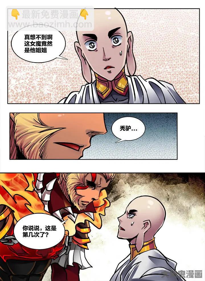 386第五十三章：（14）-第386话